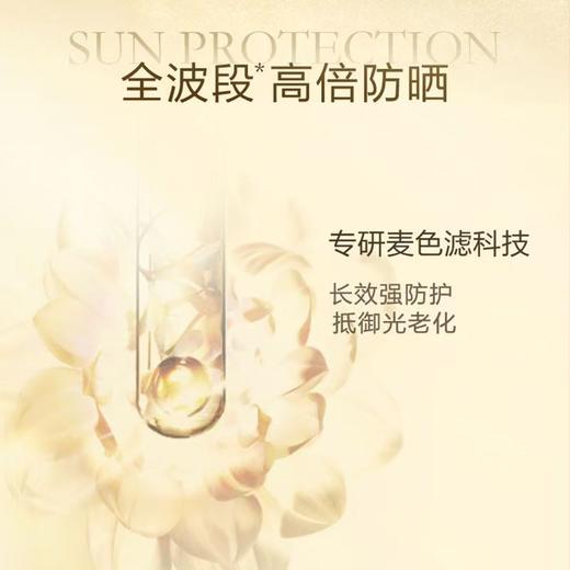 【品牌授权】【爆款】兰蔻菁纯防晒50ml养肤隔离防晒霜防水汗 商品图3