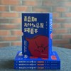 官网 青春期为什么总是对着干 从叛逆到成长+从对抗到对话+从厌学到爱学 3册 赵帅 李波 青春期 亲子沟通 亲子关系 家教育儿书籍 商品缩略图3
