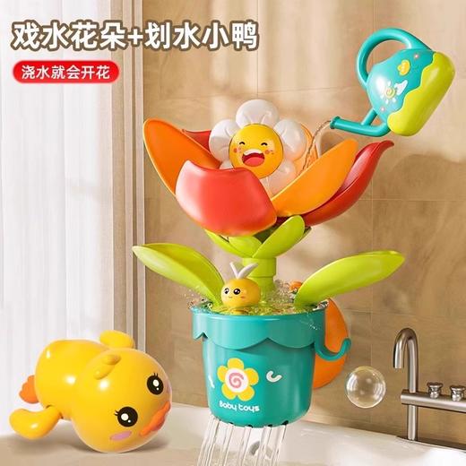 【宝宝洗澡玩具】遇水开花儿童戏水花洒喷水 婴儿男孩女孩夏天玩水装备 商品图7