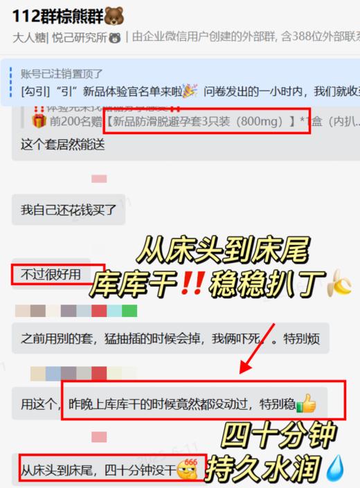 NEW上新🔥防滑脱避孕套【扒得牢‼️动得爽】内壁微米颗粒稳稳扒丁｜外壁玻尿酸全程水润润｜体感如第二层皮肤（糖糖好友专享哟） 商品图8