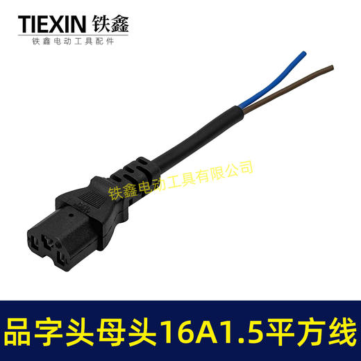 【货号06070】电瓶车水泵电源线直流线接头拼字头插头插座公头电瓶连接线插头16A1.5平方 商品图3