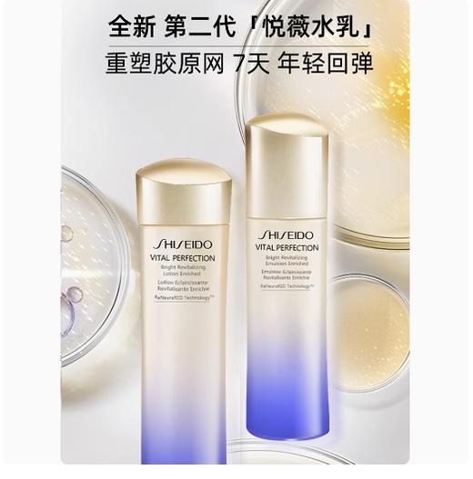 资生堂悦薇水乳套 商品图6