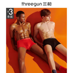 Threegun三枪 细柔莫代尔U凸版明根男短平脚裤 （3枚装）-50583B021