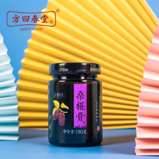 方回春堂 桑椹膏 180g/瓶 商品图0
