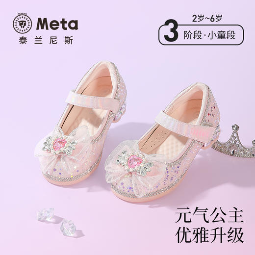 泰兰尼斯meta秋季新款女童水晶鞋女孩梦幻软底皮鞋洋气演出公主鞋 M03X5C6663 商品图0