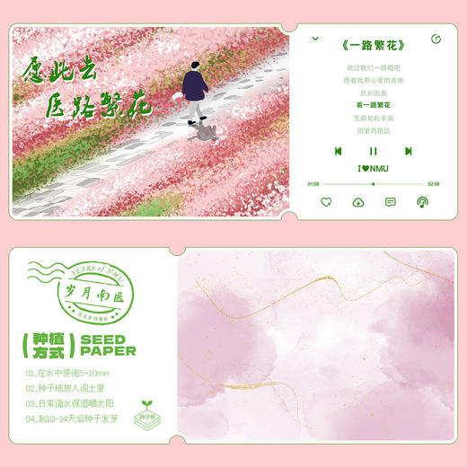 种子明信片 商品图2