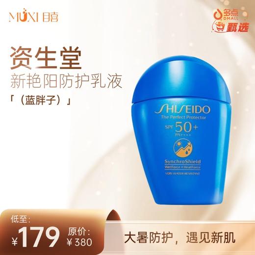 资生堂防晒 商品图6