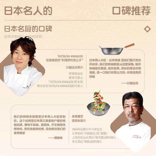 日本燕熟之技 铁制煎炒锅33cm带辅助手柄-盒装 无涂层燃气灶专用 商品图7