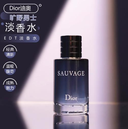 迪奥旷野男士淡香水60毫升 商品图3