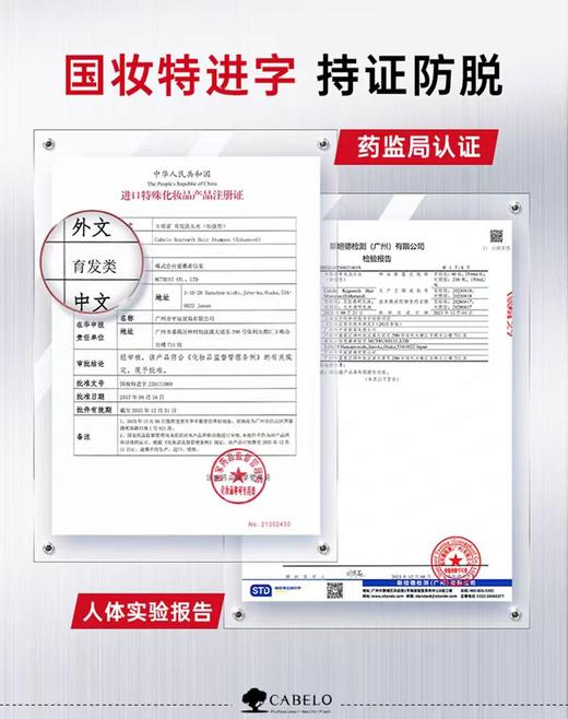 H卡蓓诺育发洗发水（加强型）350ml【宝库优选】 商品图7