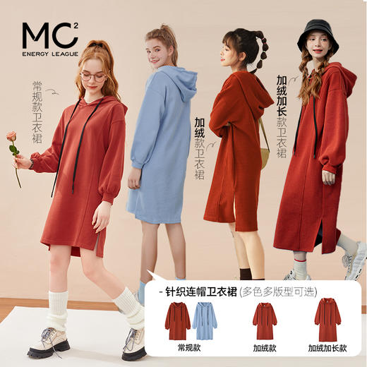 女装连帽卫衣裙Q92315121 商品图0