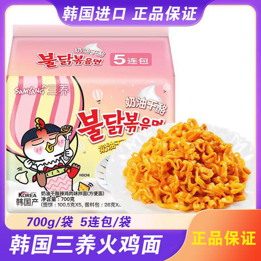 三养奶油干酪辣鸡肉味拌面700克袋 商品图1
