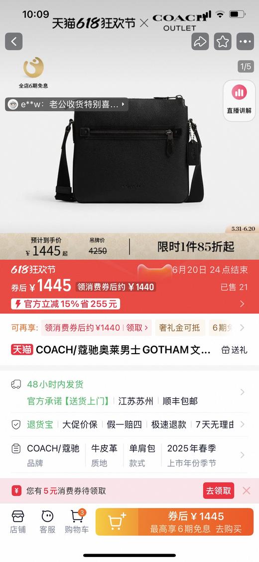 马车 老花款/黑色纯皮 男士公文包 特惠 Z-15429 商品图1