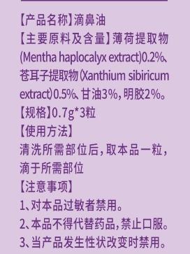 濞络得 盛京伊述®凝胶 商品图2