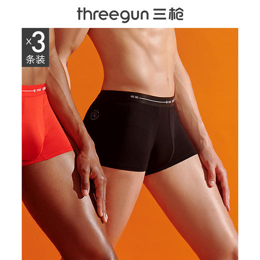 Threegun三枪 细柔莫代尔U凸版明根男短平脚裤 （3枚装）-50583B021 商品图7