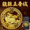 貔貅五帝钱金属贴 商品缩略图0