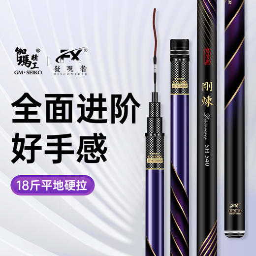 伽玛精工鱼竿手竿超轻超硬全能综合鲫鲤钓鱼竿轻量野钓大物台钓竿 商品图3