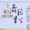 桂花莲子西湖藕粉 180g/盒 商品缩略图2