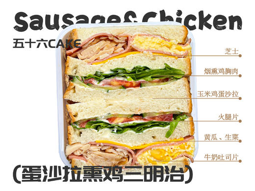 蛋沙拉熏鸡三明治（面包）11点出炉送 商品图1