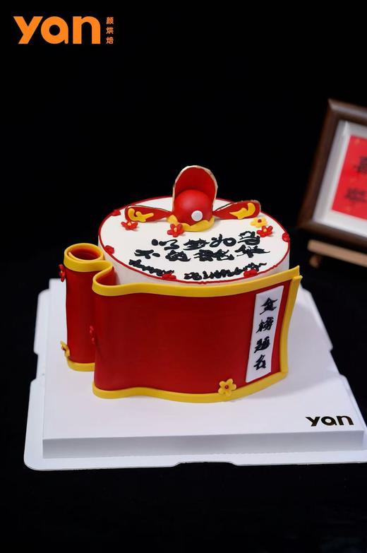 金榜题名（文字可备注更改） 商品图1