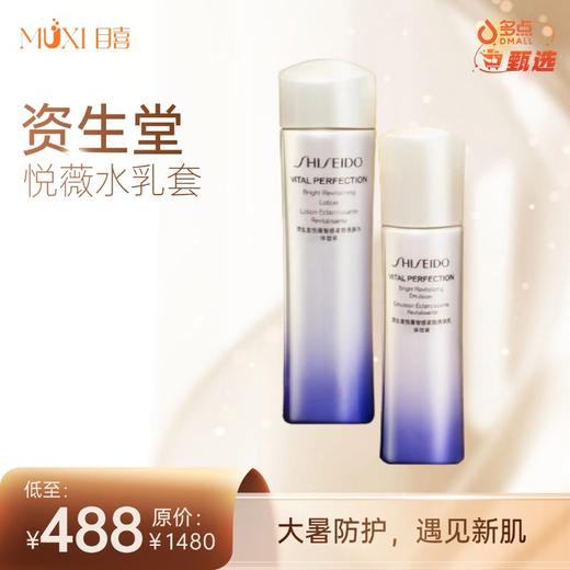 资生堂悦薇水乳套 商品图7