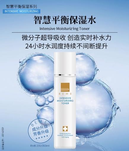 蓓慕男士水乳 商品图2