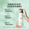 【甄沐线下】甄沐-香氛控油洗发水+香氛沐浴露（预售2月25日发货） 商品缩略图6