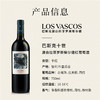 (测试勿拍)拉菲罗斯柴尔德巴斯克十世干红葡萄酒单只礼盒装2021年份 商品缩略图1