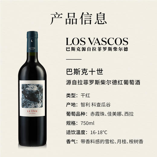 (测试勿拍)拉菲罗斯柴尔德巴斯克十世干红葡萄酒单只礼盒装2021年份 商品图1