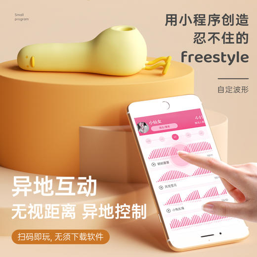 【拒绝内卷，一起躺平鸭】躺平鸭吮吸跳蛋强震远程自慰器女性情趣玩具成人用品宿舍静音可爱 商品图6