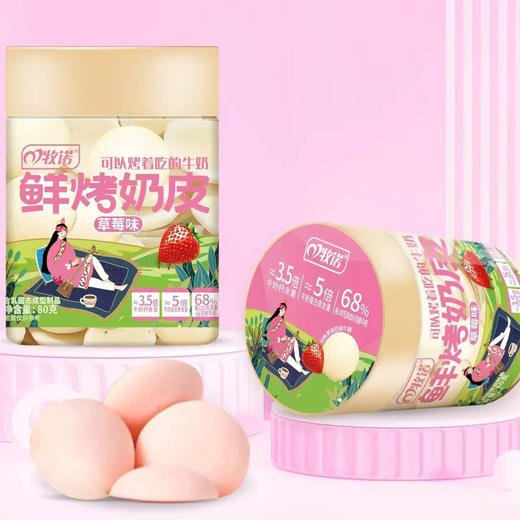 牧诺 鲜烤奶脆/鲜烤奶皮 高钙高蛋白 营养美味 6袋装/4瓶装 商品图3