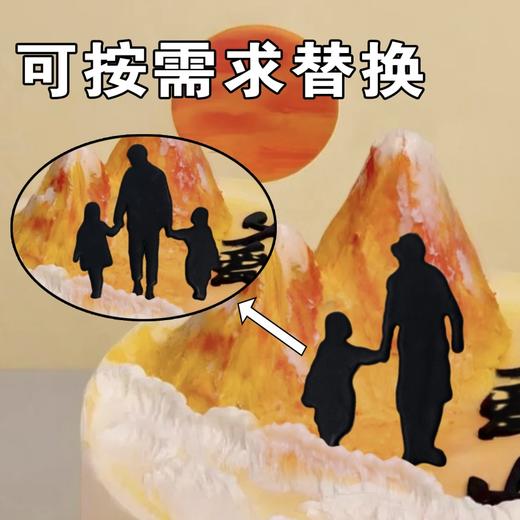 贝家烘焙 | 父爱如山 商品图6