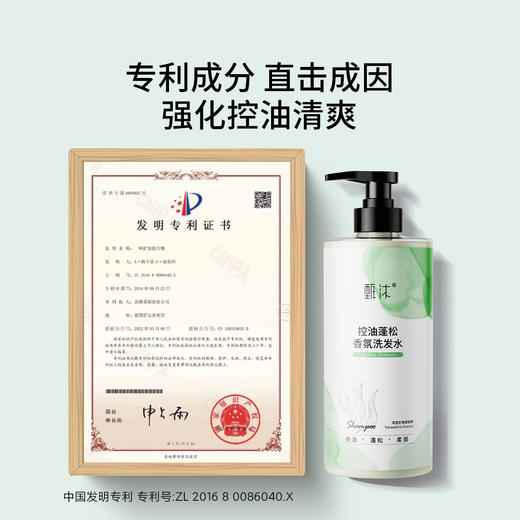 【甄沐线下】甄沐-香氛控油洗发水+香氛沐浴露（预售2月25日发货） 商品图8