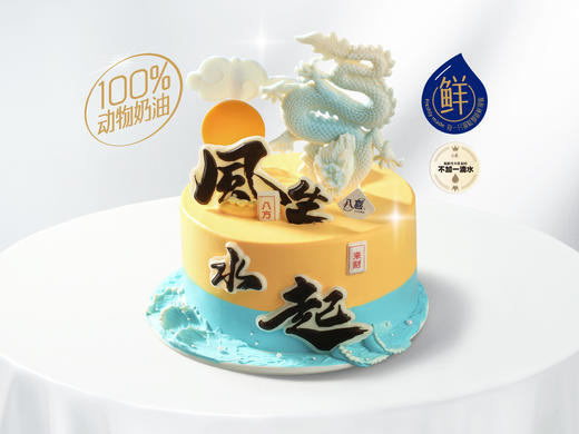 ⭐【财运兴隆】冰淇淋/水果生日蛋糕 商品图0