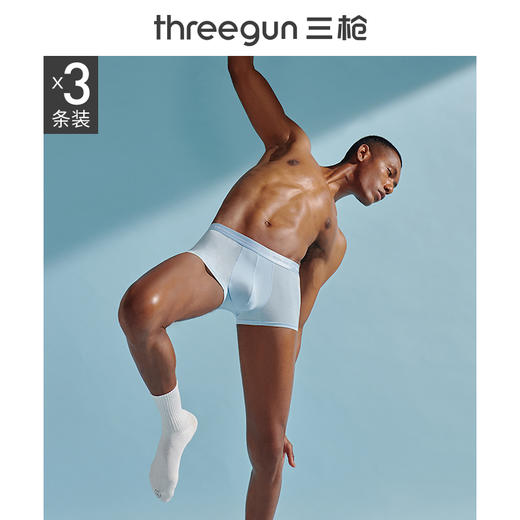 Threegun三枪 细柔莫代尔U凸版明根男短平脚裤 （3枚装）-50583B021 商品图3