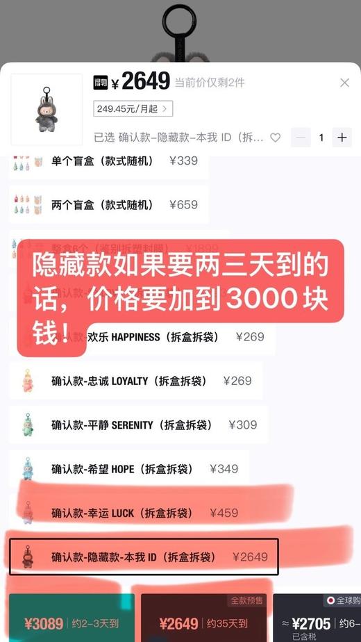 拉布布新款搪胶3代玩偶挂件真的是没办法拒绝 商品图1