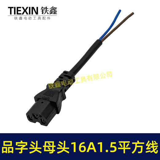 【货号06070】电瓶车水泵电源线直流线接头拼字头插头插座公头电瓶连接线插头16A1.5平方 商品图7
