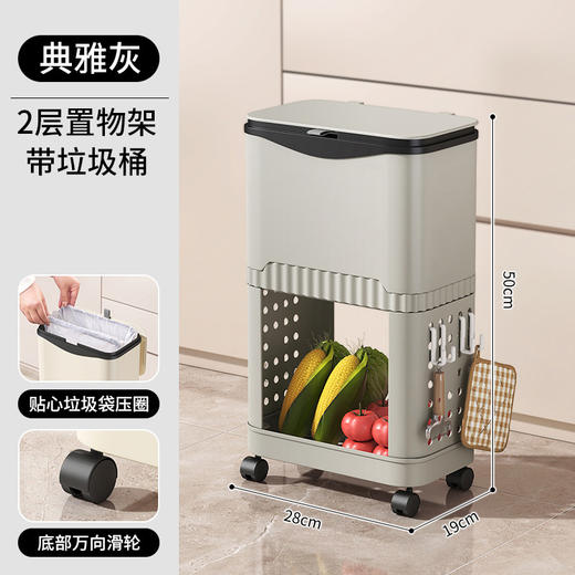 【厨房神器上线🔥】新款免弯腰垃圾桶🚮+置物架，大容量可移动设计💡窄缝收纳不占地！奶油白&典雅灰任你选🎨，滑盖轻松开合，居家必备💯！免弯腰功能架 商品图9