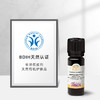 雅琪朵：佛手柑精油10ml 化解忧郁 净化肌肤 扫除不良情绪 商品缩略图2