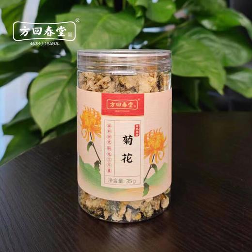 方回春堂 菊花（有机）35g/罐 商品图0