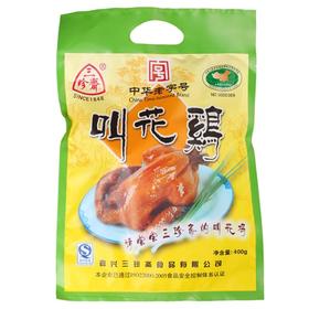 三珍斋叫花鸡 400g/袋