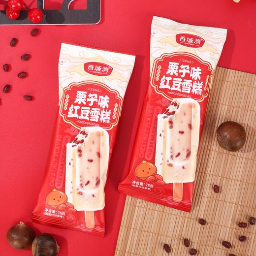 香域湾东南亚风情雪糕组合立体造型雪糕/冰淇淋组合（到手24支）【龙菲精选】 商品图5