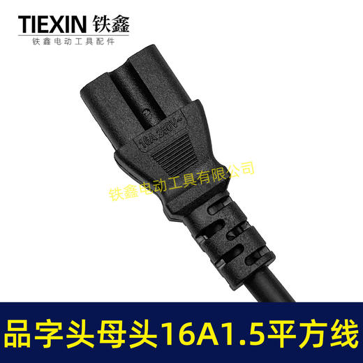 【货号06070】电瓶车水泵电源线直流线接头拼字头插头插座公头电瓶连接线插头16A1.5平方 商品图1