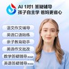 【锦乐】科大讯飞学习机Q30  答疑辅导 商品缩略图1