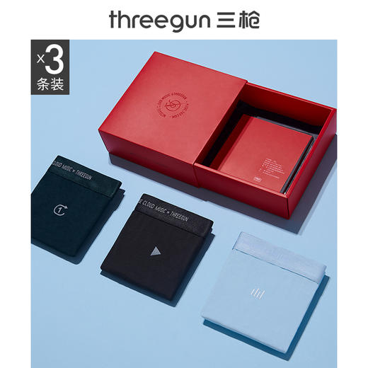Threegun三枪 细柔莫代尔U凸版明根男短平脚裤 （3枚装）-50583B021 商品图8