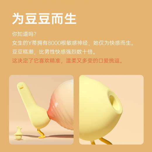【拒绝内卷，一起躺平鸭】躺平鸭吮吸跳蛋强震远程自慰器女性情趣玩具成人用品宿舍静音可爱 商品图8