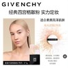纪梵希四宫格散粉 商品缩略图0