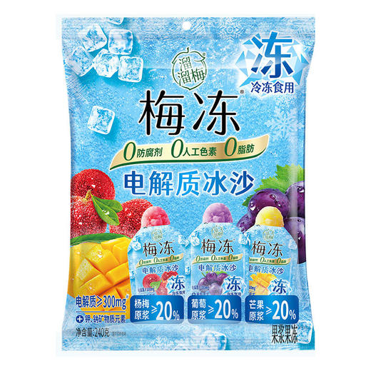 溜溜梅3味电解质冰沙梅冻240g 商品图4