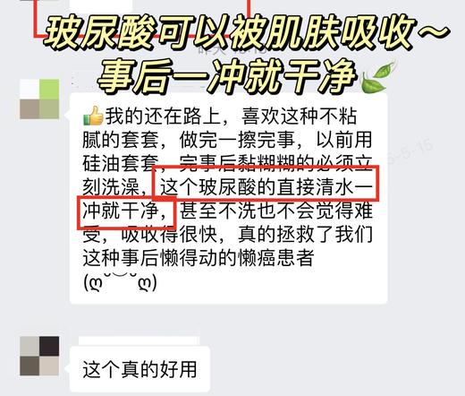 上新🔥防滑脱避孕套【扒得牢‼️动得爽】内壁微米颗粒稳稳扒丁｜外壁玻尿酸全程水润润｜004体感如第二层皮肤（糖糖朋友圈专享） 商品图8