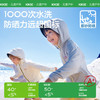【云优选】KK树儿童防晒衣女男童皮肤衣夏季海边防紫外线宝宝防晒衫凉感外套海洋之翼冰皮衣 商品缩略图1